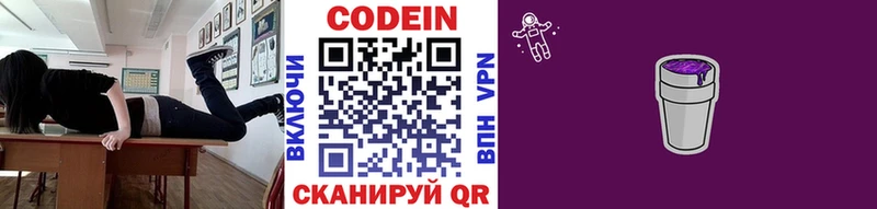 Кодеин Purple Drank  mega зеркало  Каргат  наркота 